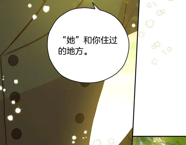 第43话 旷工去约会！大胆！ 第138页