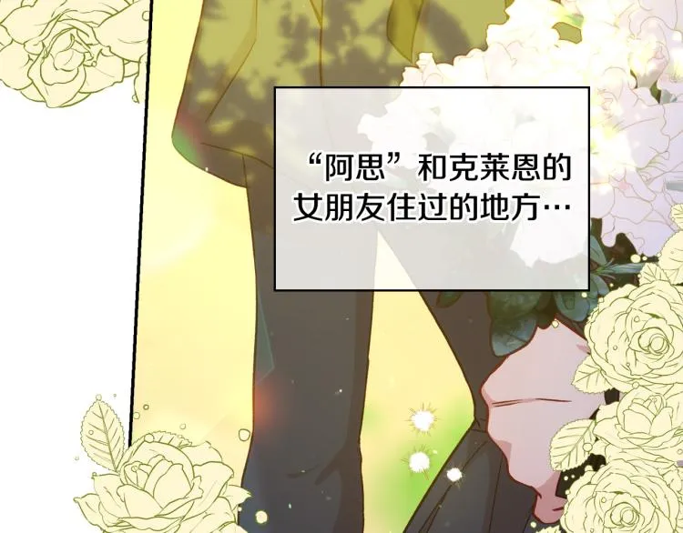 第43话 旷工去约会！大胆！ 第141页