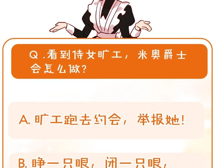 第43话 旷工去约会！大胆！ 第144页