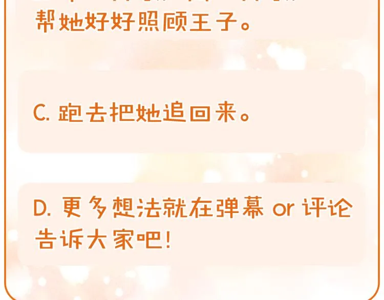 第43话 旷工去约会！大胆！ 第145页