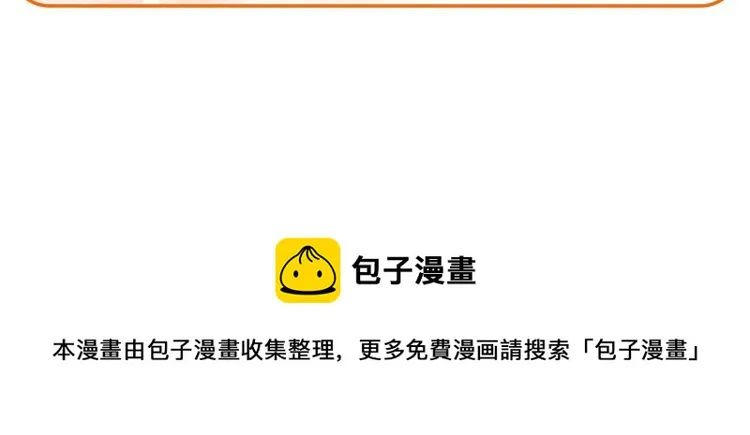 第43话 旷工去约会！大胆！ 第146页