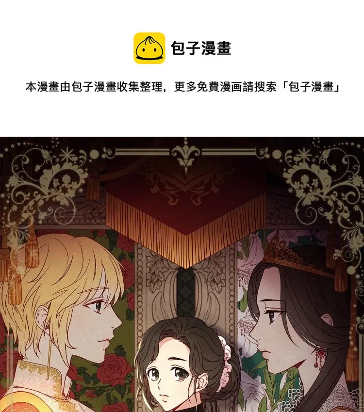 第42话 介绍对象 第1页