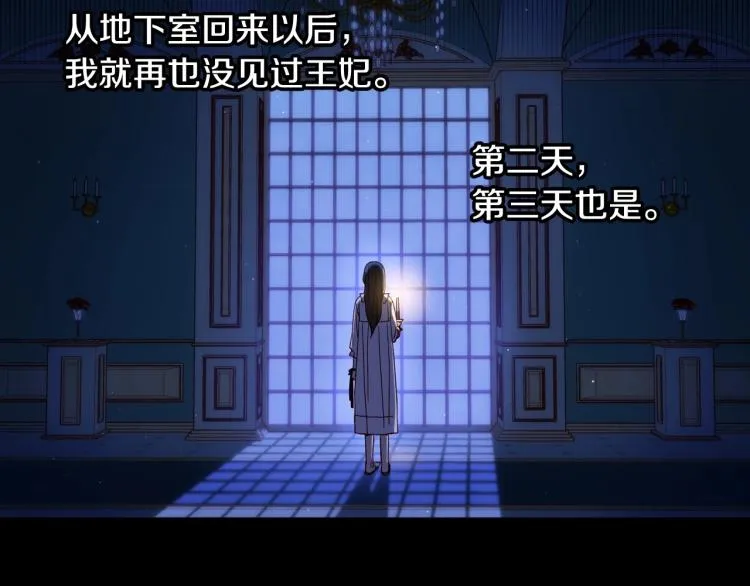 第42话 介绍对象 第6页