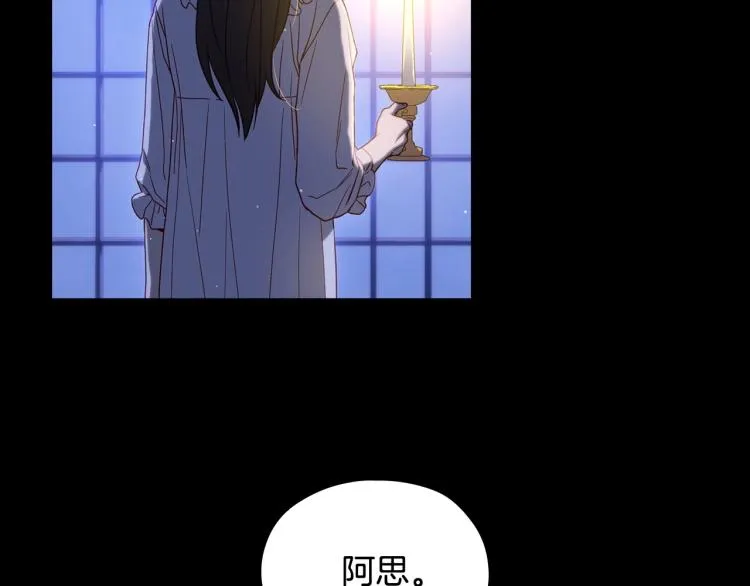 第42话 介绍对象 第8页