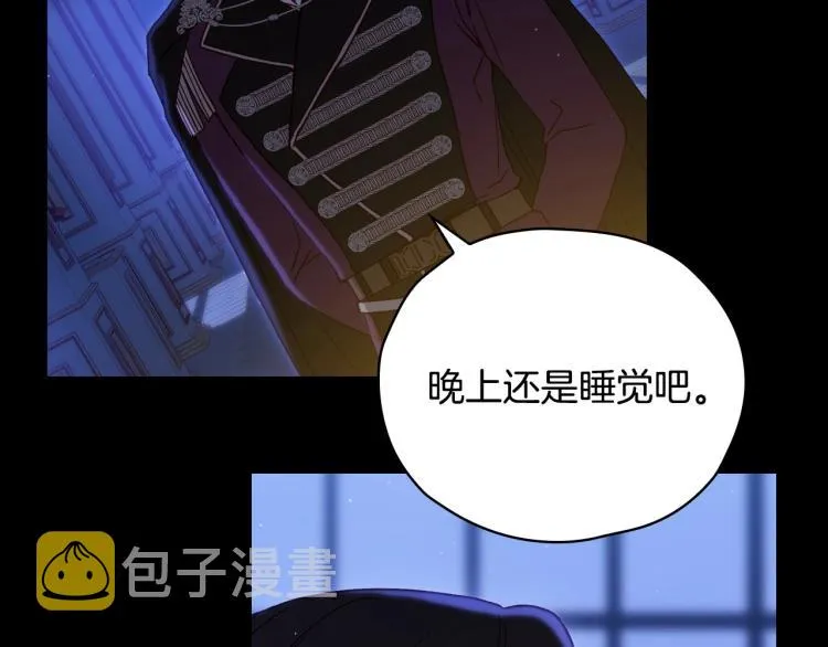 第42话 介绍对象 第12页