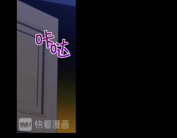 第42话 介绍对象 第16页