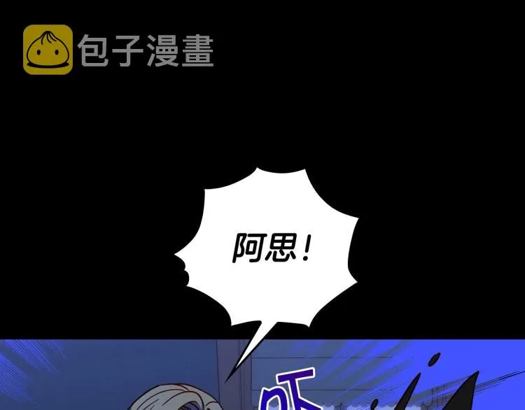 第42话 介绍对象 第17页
