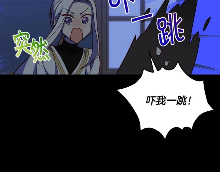 第42话 介绍对象 第18页