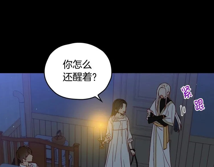 第42话 介绍对象 第19页