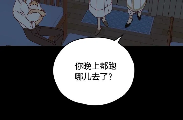 第42话 介绍对象 第20页
