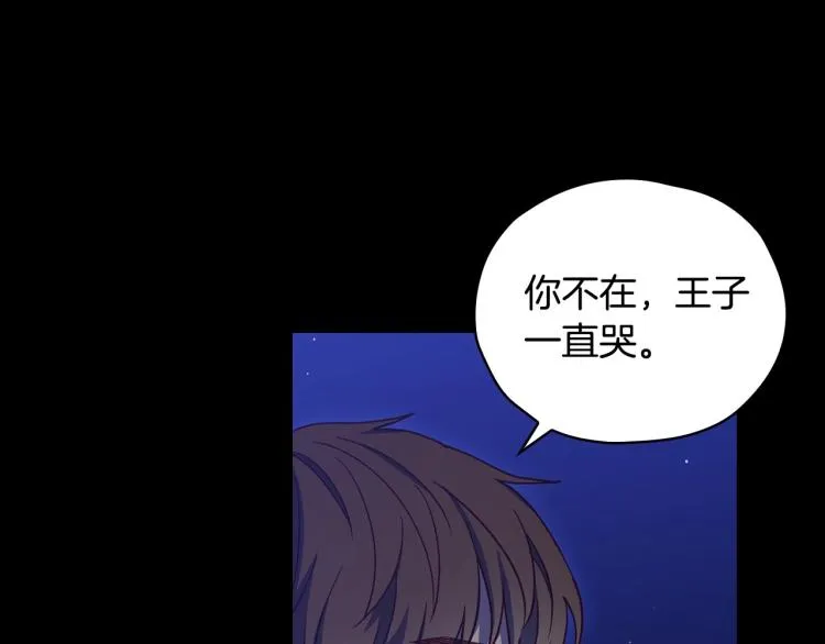 第42话 介绍对象 第21页
