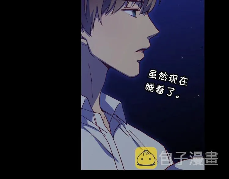 第42话 介绍对象 第22页