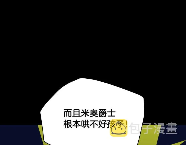 第42话 介绍对象 第23页