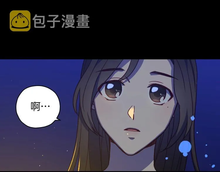 第42话 介绍对象 第25页