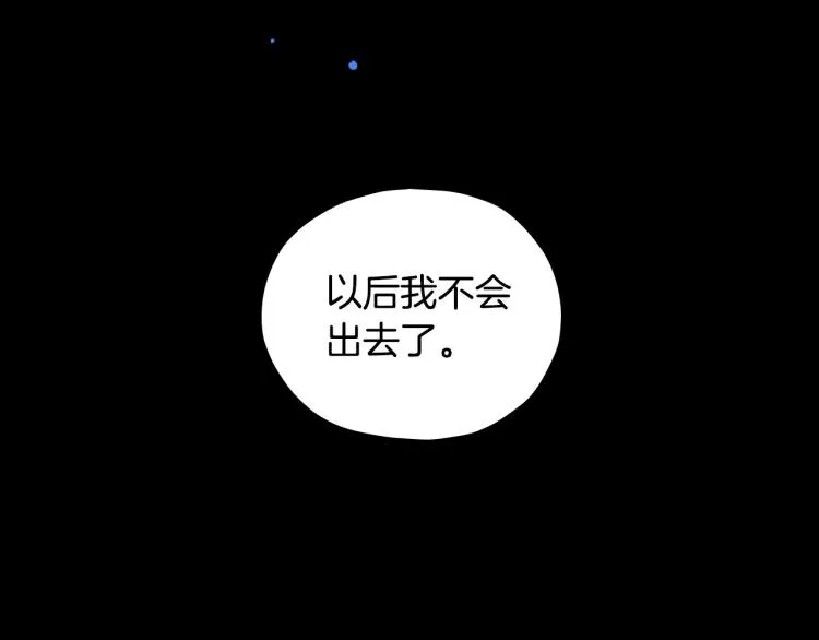 第42话 介绍对象 第29页