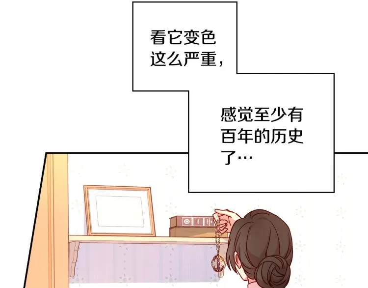 第42话 介绍对象 第34页