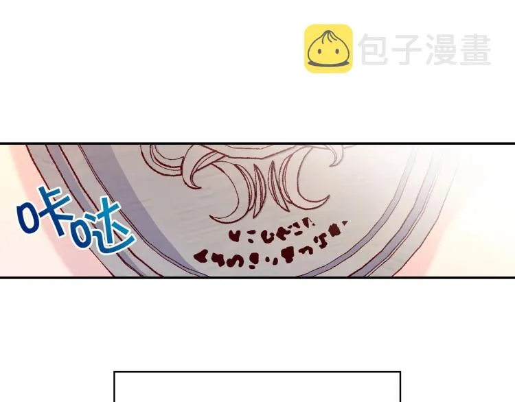 第42话 介绍对象 第36页