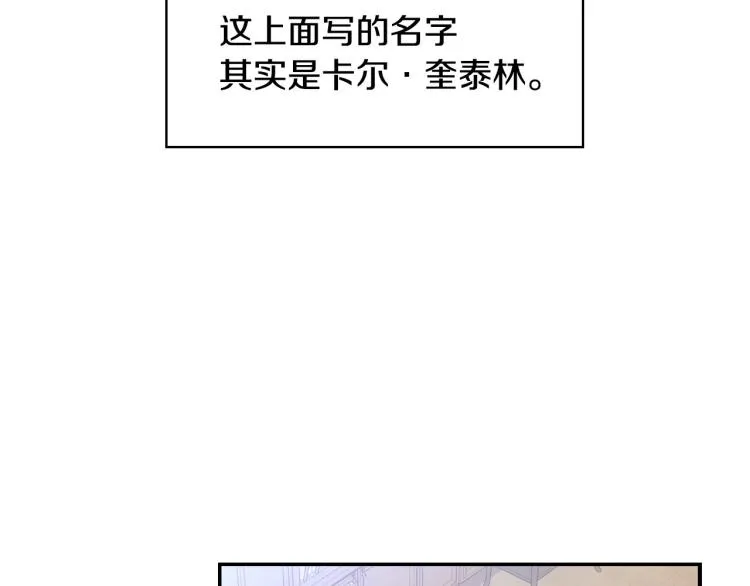 第42话 介绍对象 第37页