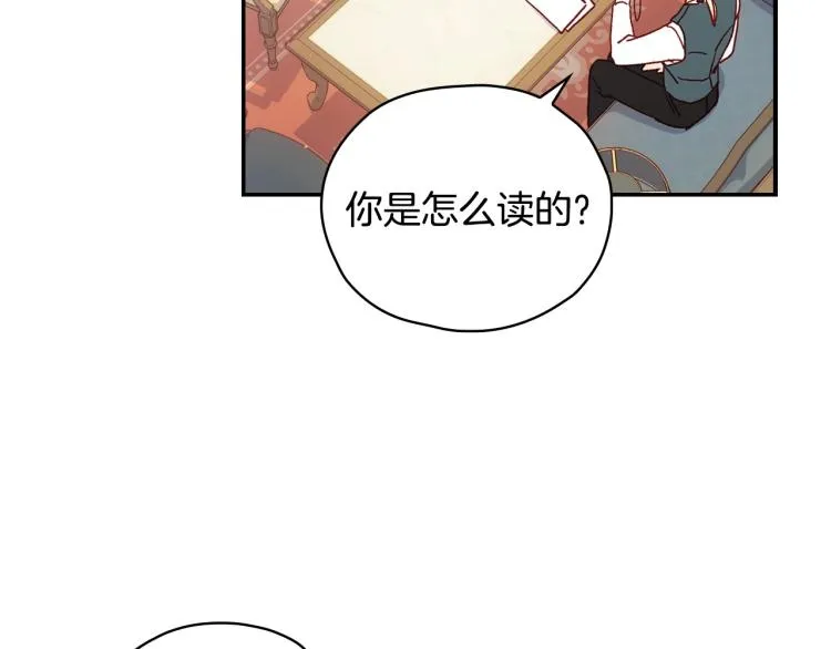 第42话 介绍对象 第39页