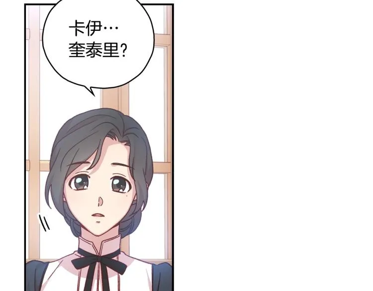 第42话 介绍对象 第40页