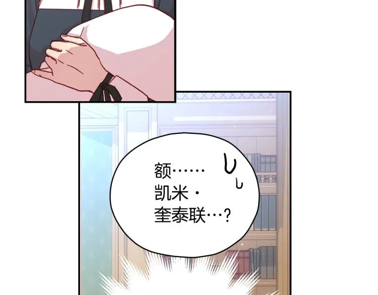 第42话 介绍对象 第41页