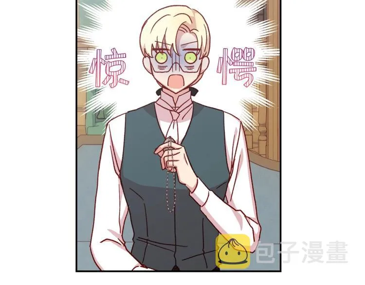第42话 介绍对象 第42页