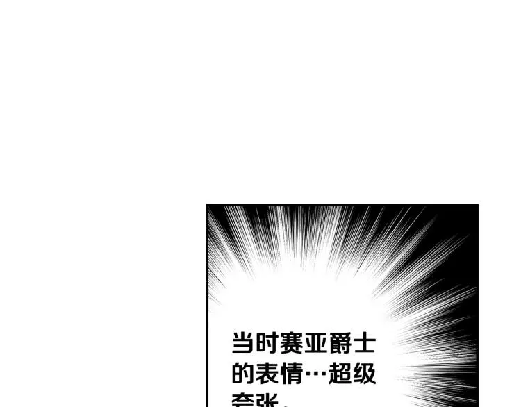第42话 介绍对象 第43页