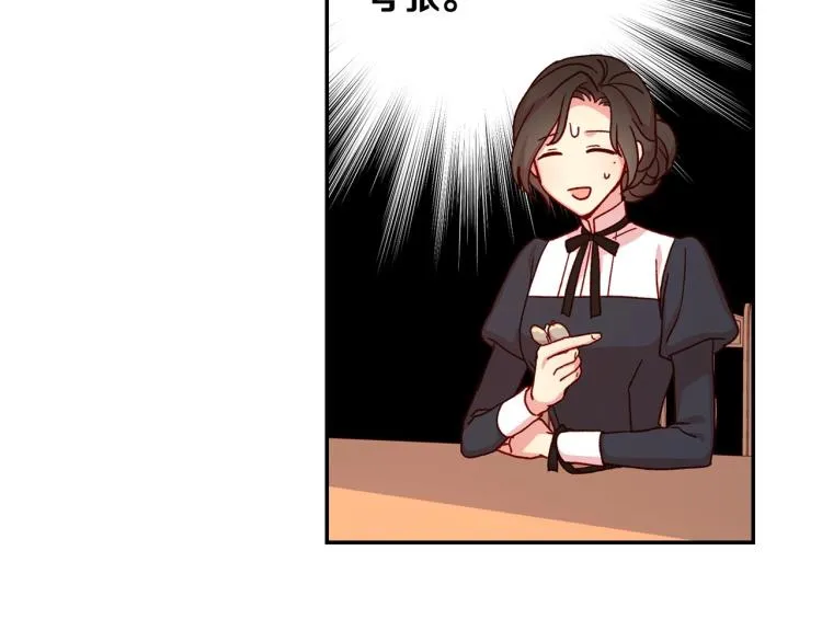 第42话 介绍对象 第44页