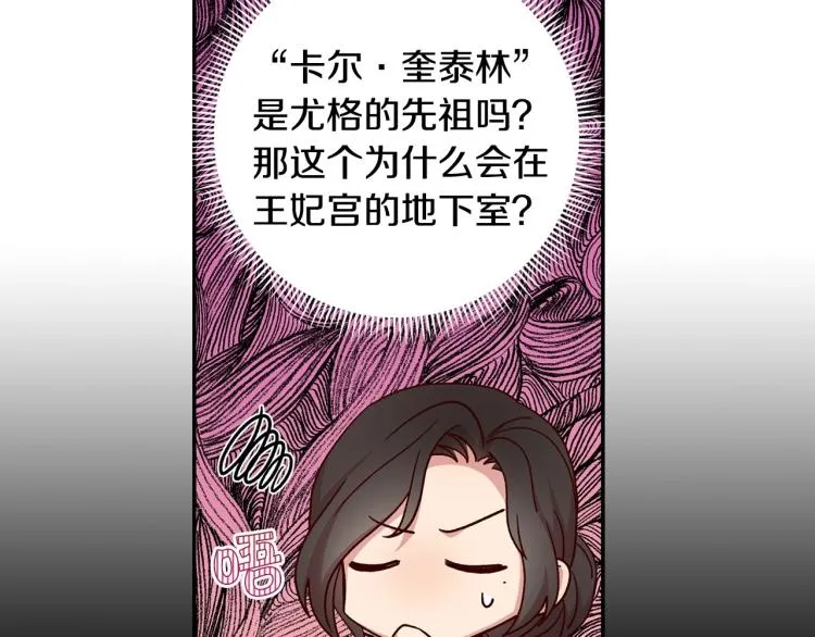 第42话 介绍对象 第49页