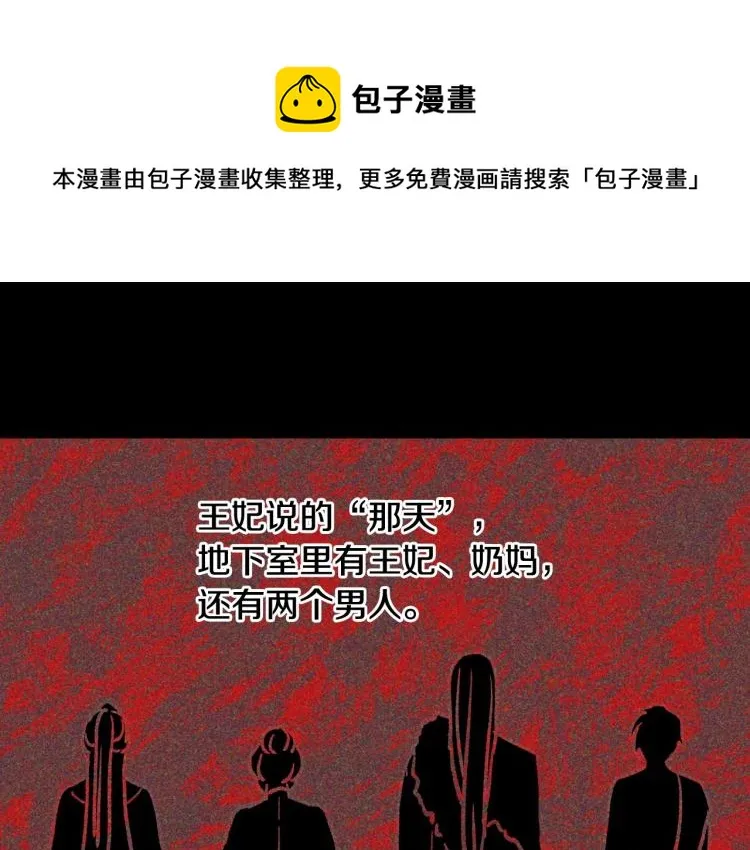第42话 介绍对象 第51页