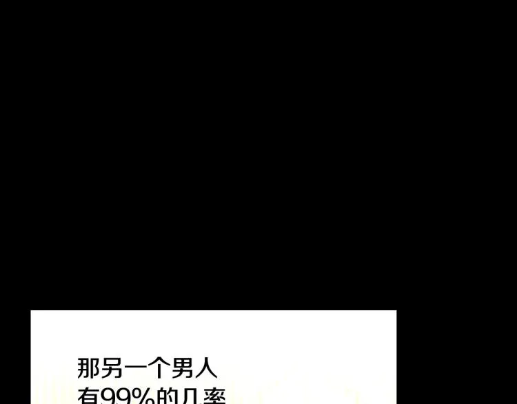 第42话 介绍对象 第54页