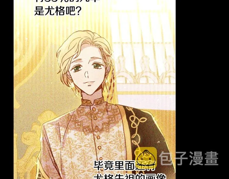 第42话 介绍对象 第55页
