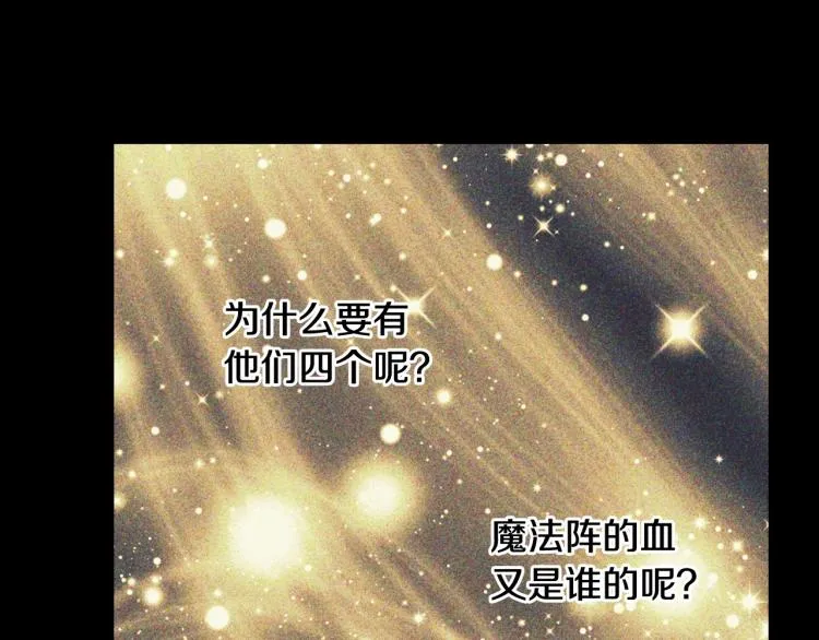 第42话 介绍对象 第57页
