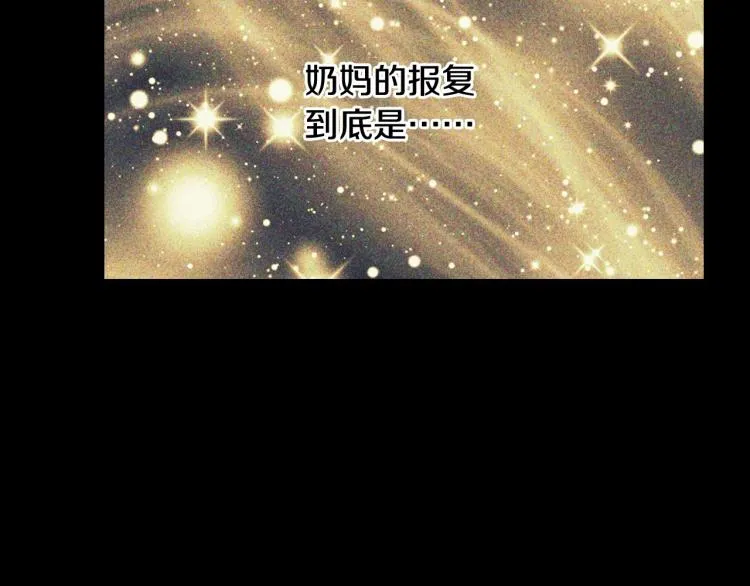 第42话 介绍对象 第58页