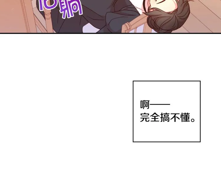 第42话 介绍对象 第60页