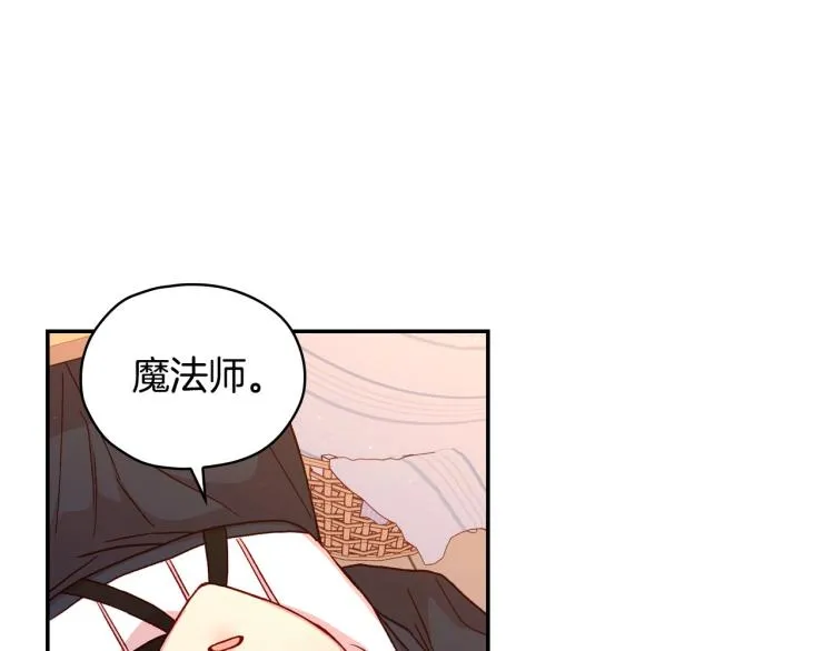 第42话 介绍对象 第62页