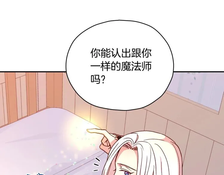 第42话 介绍对象 第64页