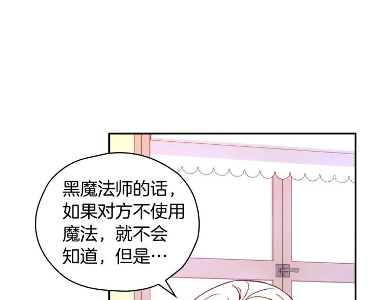 第42话 介绍对象 第66页
