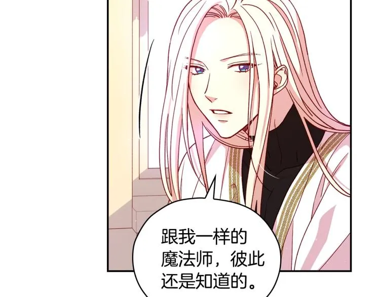 第42话 介绍对象 第67页