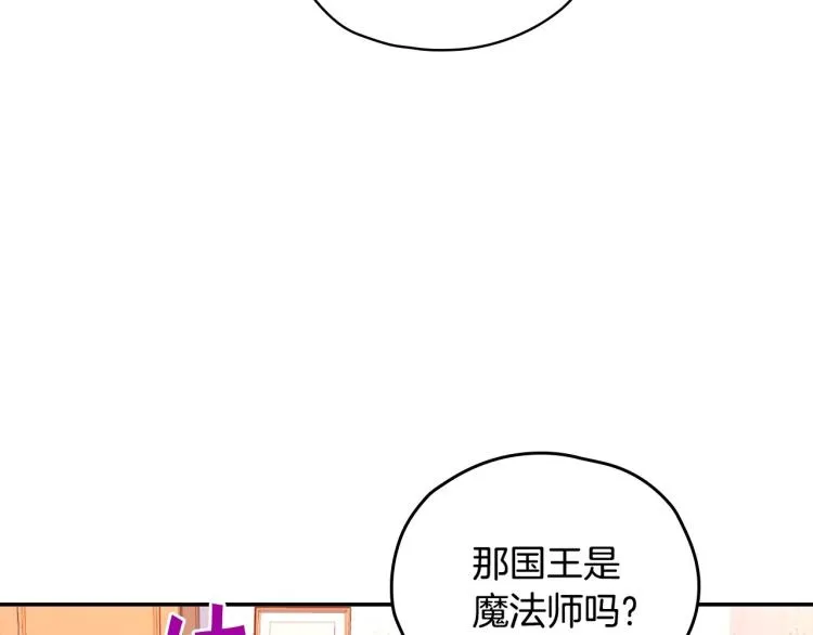 第42话 介绍对象 第68页