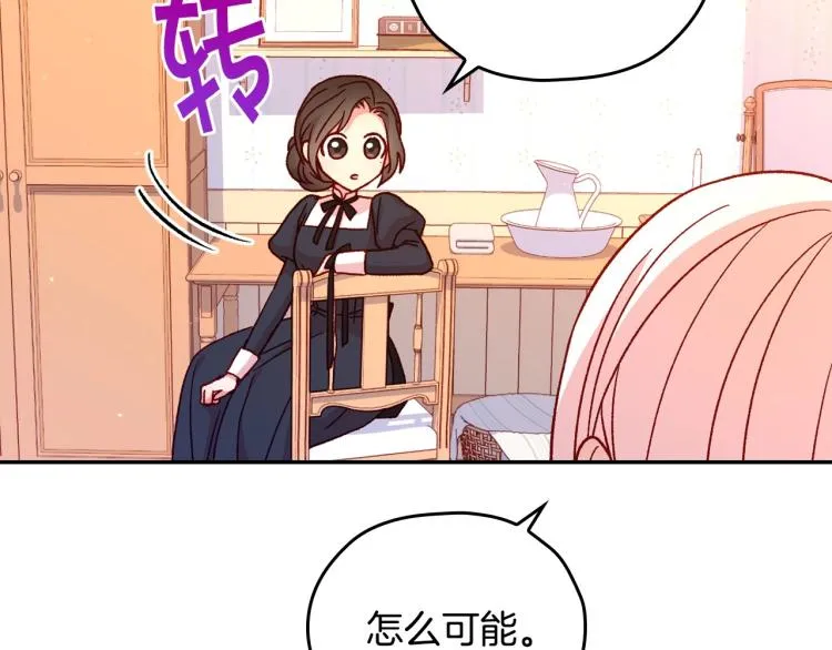 第42话 介绍对象 第69页