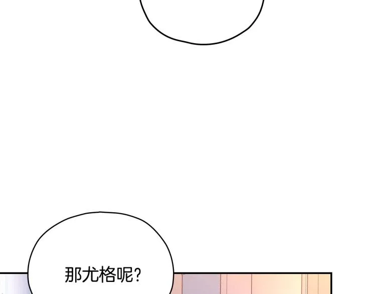 第42话 介绍对象 第70页
