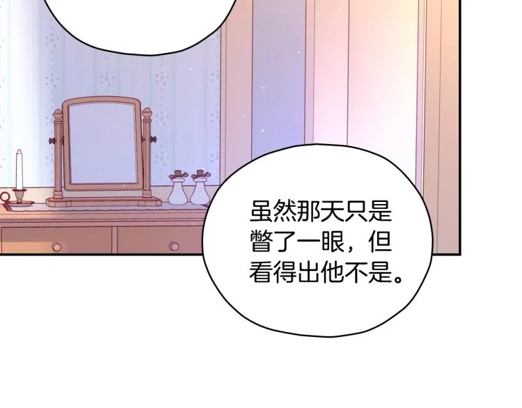 第42话 介绍对象 第71页