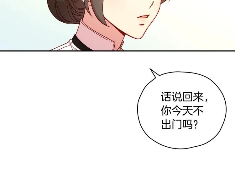 第42话 介绍对象 第74页
