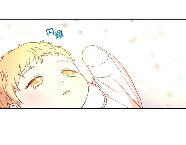 第42话 介绍对象 第76页