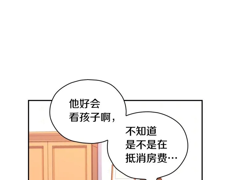 第42话 介绍对象 第77页