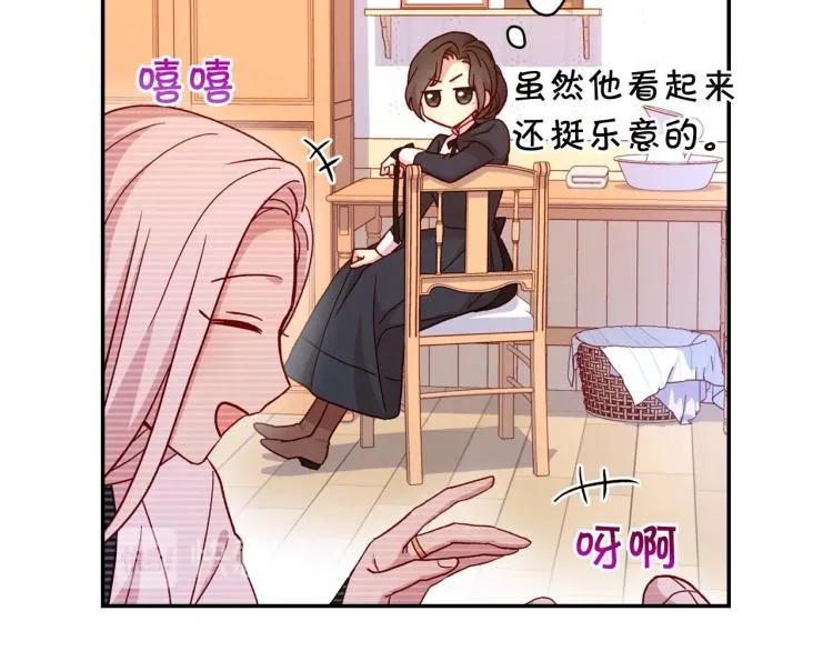 第42话 介绍对象 第78页