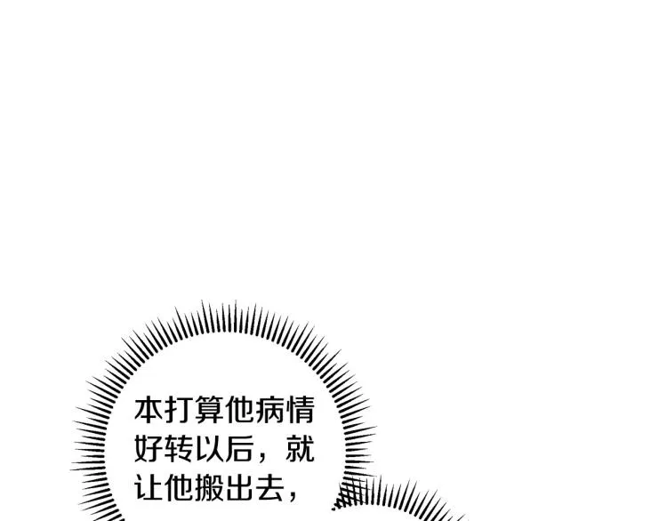 第42话 介绍对象 第79页