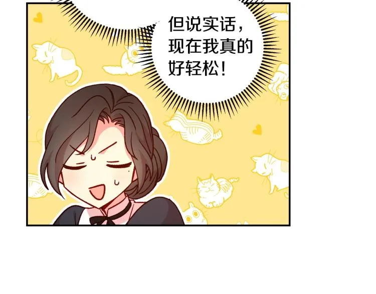 第42话 介绍对象 第80页