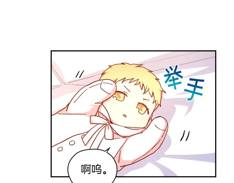第42话 介绍对象 第81页